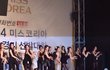 2014 미스코리아 경기 진