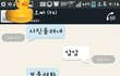 여자친구의 사촌오빠의 행동