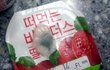 떠먹는 비피더스에서 곰팡이나왔어요ㅠㅠㅠㅠㅠ