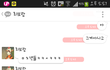 [카톡有]일진놀이하는 반친구