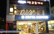  공주대 돈가스맛의 신천지 병규돈가스^^
