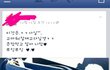 수정)이해안가는 관종 전여친의 페북