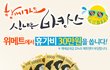 위메트 페이스북 "좋아요" 누르고 여름휴가비 30만원 받으세요!
