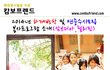 캄보디아. 필리핀 봉사여행 함께 떠나요~~