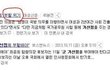 군가산점제 부활위기