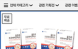 마트in옥션에서 산 유산균약으로 다이어트 시도!
