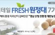 친환경 계란의 기준...