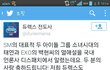 태연과 백현의 연애를 축하하는 한 회사.jpg