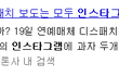 기자님비꼬는솜씨가