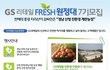 경상남도 산청으로 여행을 떠나려고해요!