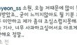 방금 올라온 태연 인스타 댓글