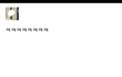 이시각 카스 미친년.ㅈㅍㅈ
