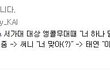 변백현 이거 진짜임??