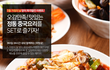 목동 지역 맛의 신천지 목동 중식당 아방궁 다녀왔어요~!