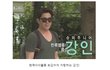 소시도 한품에 들어오는 강인 어깨 클라스