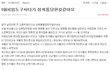 피임도구사다가 성희롱당한 학생커플