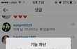 와 변백현 나 신고함