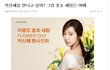 박신혜 마몽드 플라워 클래스에서 만나요!! ㅋㅋ 이쁘다~ 
