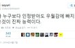 이짤은 우리애들한테 쓰고싶지 않았는데