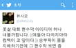팬사랑양요섭