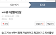 ㅂㅎ팬자살한거 캡쳐본들고옴