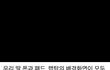 백현에게 고맙다는 한아버님