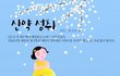 신천지 출입금지 라는 글을 적어 놓은 교회들! 약속을 믿지 못하니...,