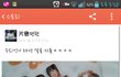 변백현과태연의열애설;태연억울