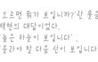 엑소 카이와 변백혐의 클라스차이