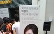 명동 마몽드 플라워클래스에서 만난 박신혜~~ 이쁘다규! 