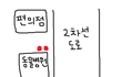 (+추가) 길에서 물벼락을 맞았습니다.