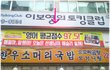 * 재미있는 현수막 *