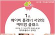 초보산모 베이비 플래너 산모교실 도움 많이 되네요!