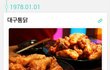 치킨은 옳아요! 월드컵 시즌에 적절한 요약 들어감 ㅋㅋ