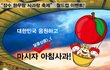 장수한우랑사과랑, 광화문광장에서 대~한민국!!!