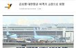 140625 대한항공 회항사건 - 녹취 동영상