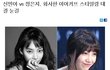 친구랑 내기했어. 언니들의 의견이 필요해