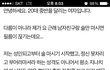 대한민국 판녀들의 남친을대하는 자세