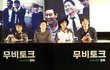 소주 생각나는 좋은친구들 무비토크 후기+직찍 (스포없음)