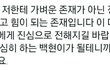 백현이사과했대