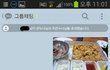 치킨으로 누나들 골려먹기 有