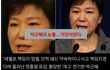 ‘도로 정홍원’, 사퇴를 유임으로 둔갑시킨 막장개그