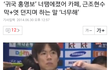 개념없는 한국X들.
