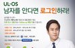 4초면 참여하는 '우르오스' 이벤트 오늘마감~