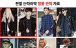 산다라박 찬열 안터지는 이유