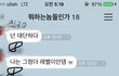 남자친구 단톡방남자들언어 해석쫌해주세요 