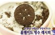 집에서 빙수 만들기