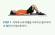 29남이추천하는 복근운동방법