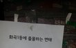 화곡동에 출몰하는 소심한 바바리맨 