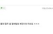 [EXO]카이찌라시 조작된거ㅇㅇ